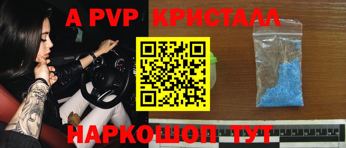 A PVP СК КРИС  Вход с VPN  Alfa_PVP  Alfa_PVP кристаллы  Alfa_PVP СК  цены наркотик  Нижнекамск 