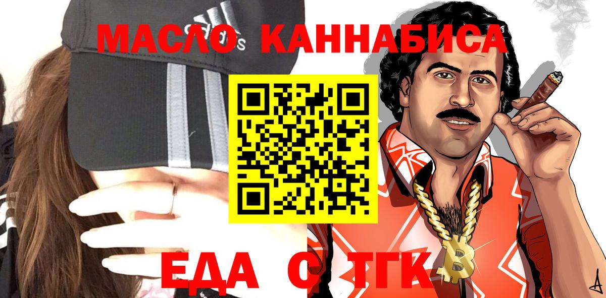 Нижнекамск  Cannafood конопля  Вход с VPN 