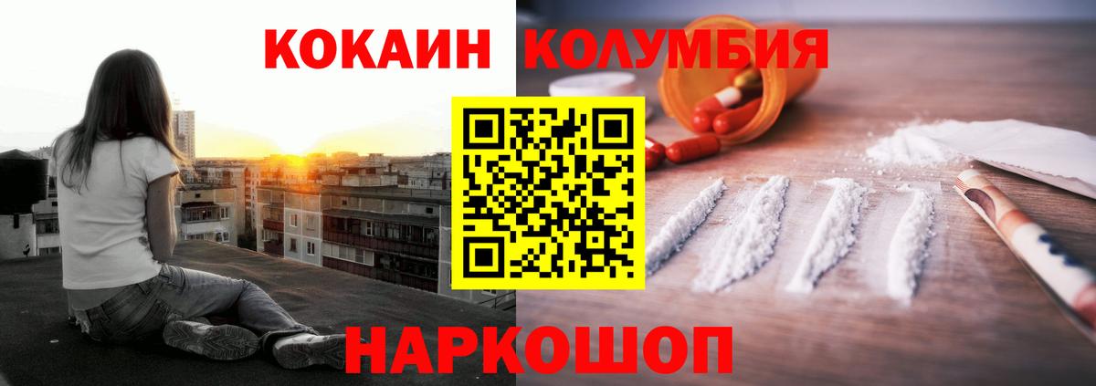 COCAIN Fish Scale  Вход с VPN  Нижнекамск 