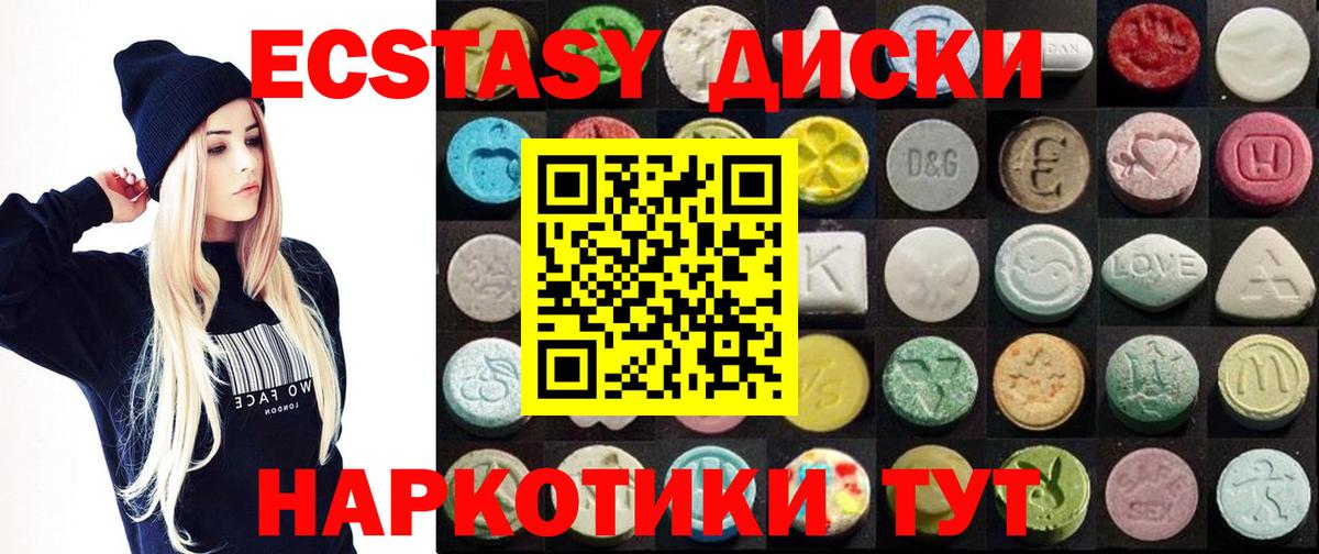 наркотики  Ecstasy 280 MDMA  Экстази 300 mg  Вход с VPN  Нижнекамск 