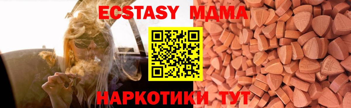 Экстази MDMA Нижнекамск
