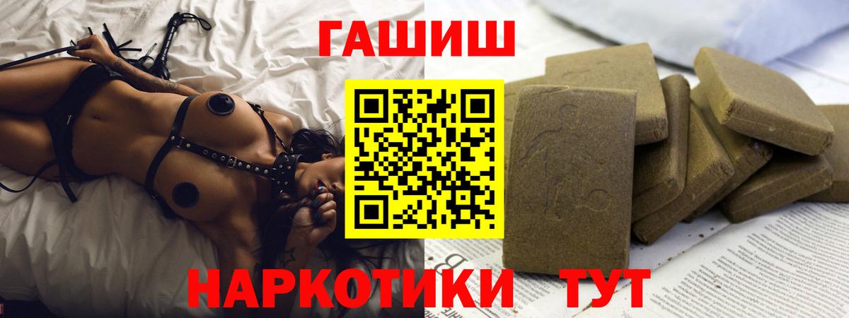 ГАШ гашик  Гашиш  Нижнекамск  Вход с VPN 