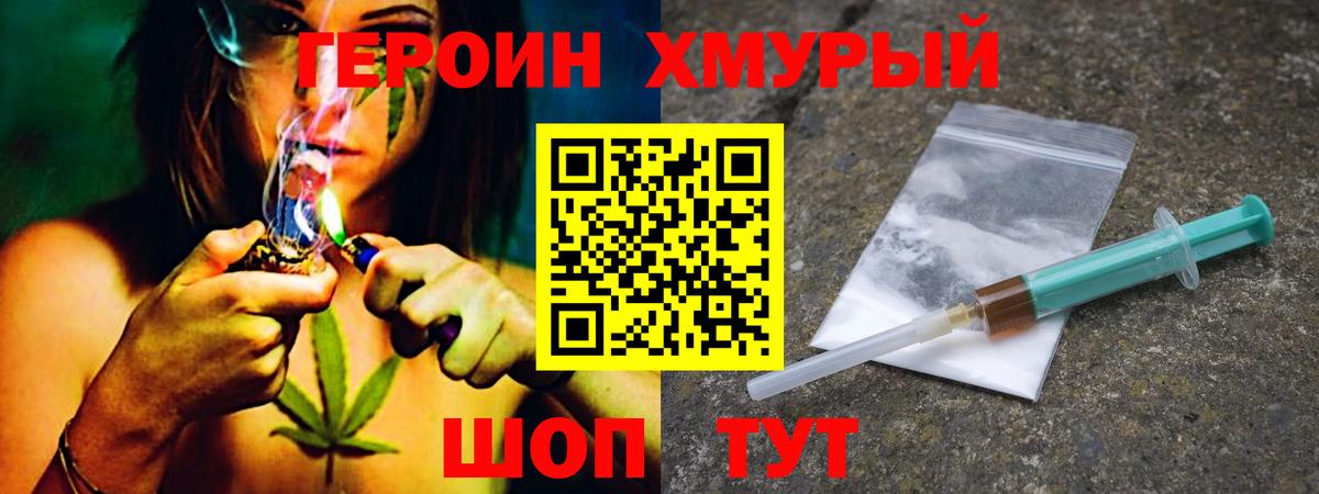 Героин  Вход с VPN  Нижнекамск  ГЕРОИН герыч 