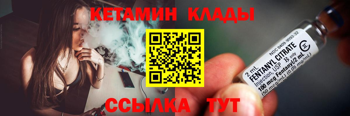 Кетамин VHQ  КЕТАМИН ketamine  Вход с VPN  Нижнекамск 