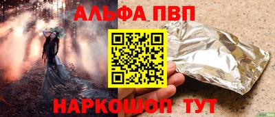 альфа пвп VHQ Гагарин
