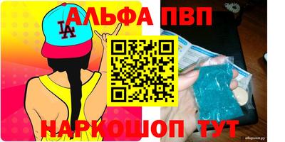 альфа пвп VHQ Гагарин