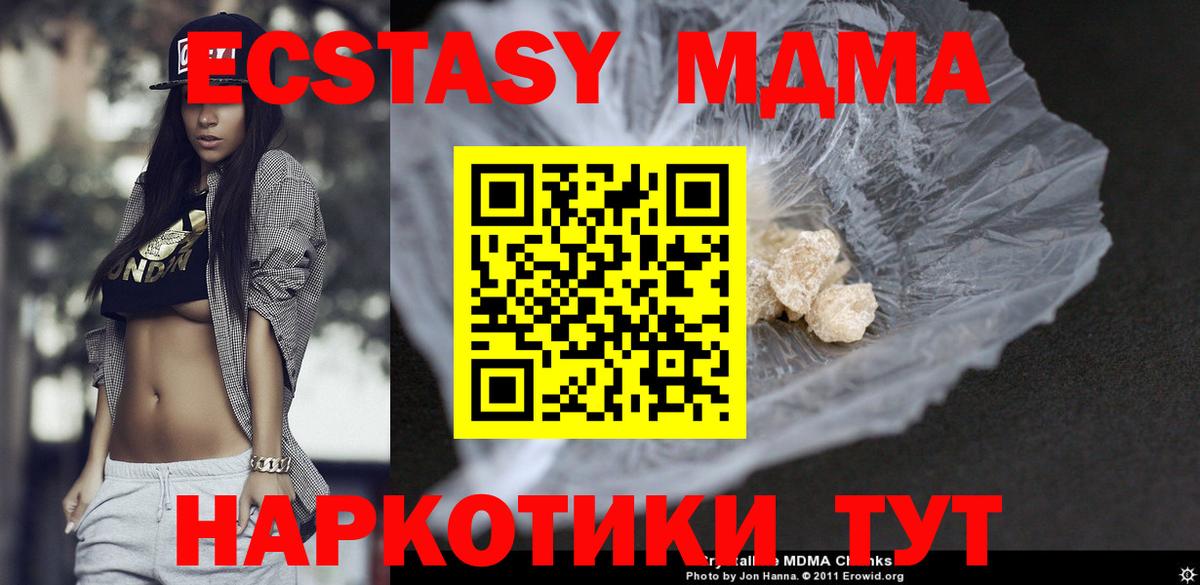 Нижнекамск  MDMA VHQ  МДМА crystal  МДМА  Вход с VPN 