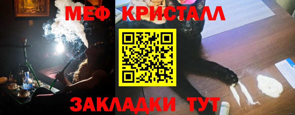 магазин  наркотиков  МЯУ-МЯУ мяу мяу  МЕФ мяу мяу  Вход с VPN  Нижнекамск  МЯУ-МЯУ 