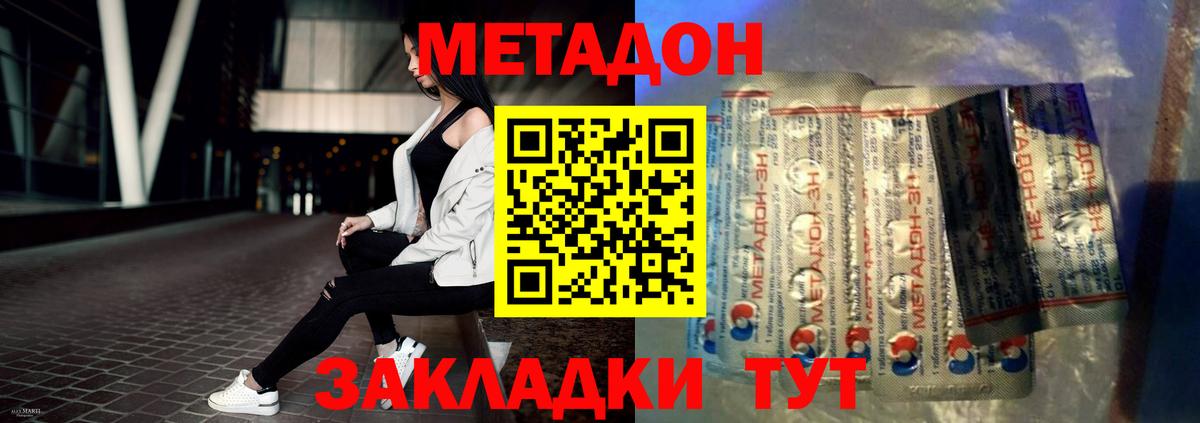 Метадон VHQ  MEGA tor  даркнет Telegram  Вход с VPN  Нижнекамск 