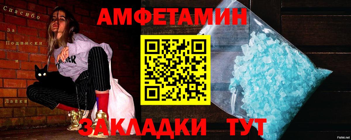 МЕТАМФЕТАМИН мет Нижнекамск