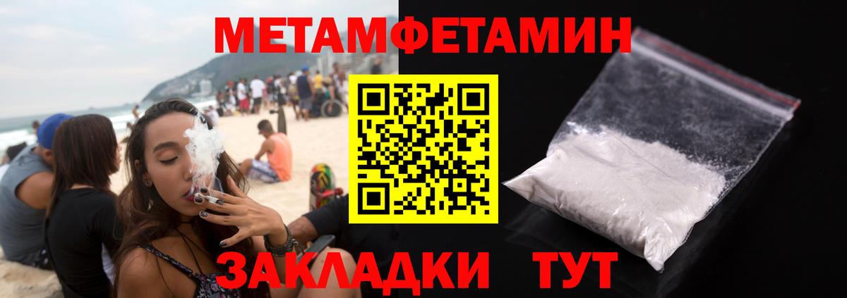 Первитин кристалл  Вход с VPN  Первитин кристалл  Нижнекамск 