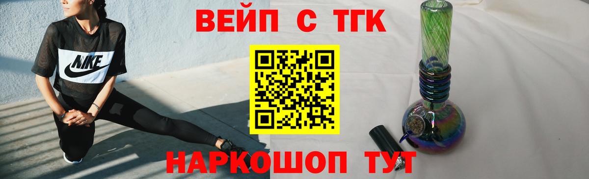 ТГК жижа Нижнекамск